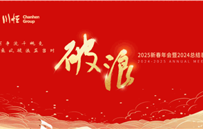 ���ˡ���������Խ�Ἧ�ž���2025�´������2024�ܽ�����