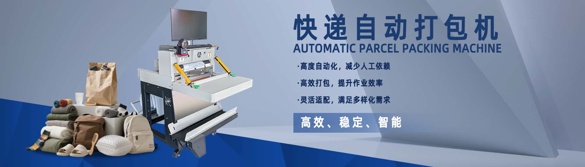 必赢亚洲非标自动化设备定造厂家